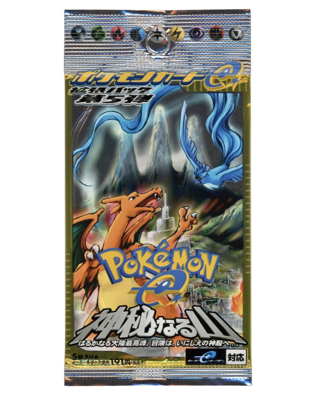 Pokmon 2002 1st Edition E Mysterious Mountains Booster Pack -    " - PokeBall -  -
